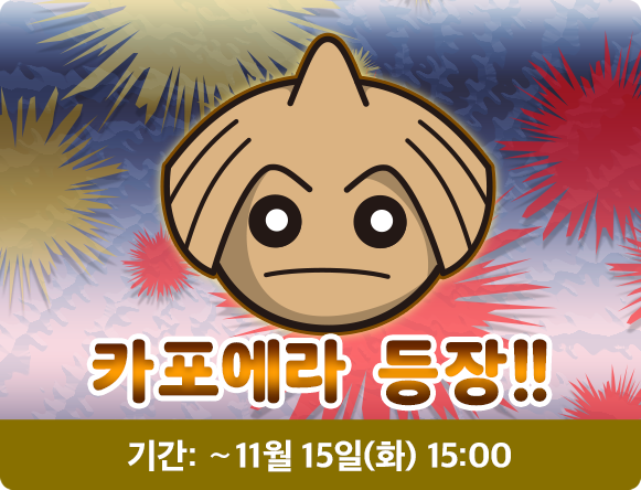 작업_1101_カポエラー.png