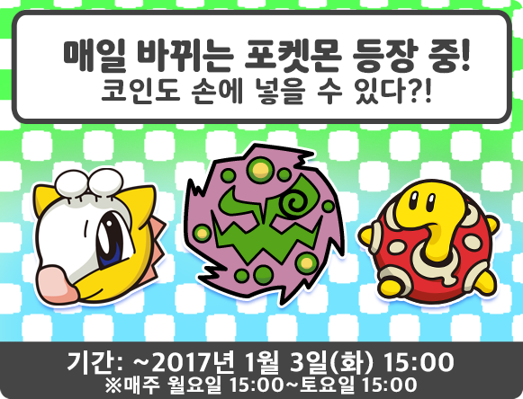 작업_1220_日替わりポケモン.png